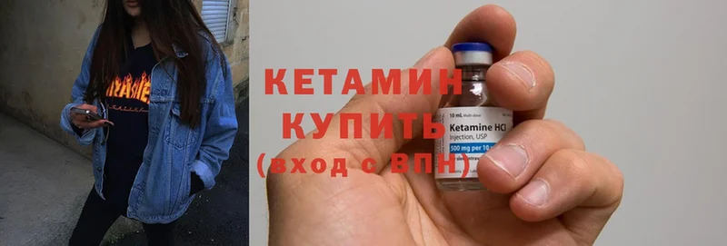 КЕТАМИН ketamine  Губаха 